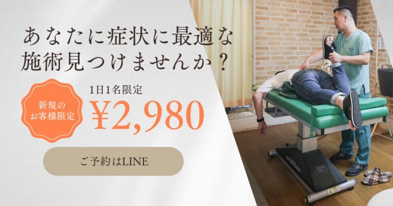 足パカ腰痛